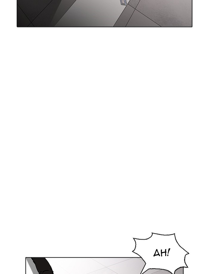 Page 74 of Chapter 171