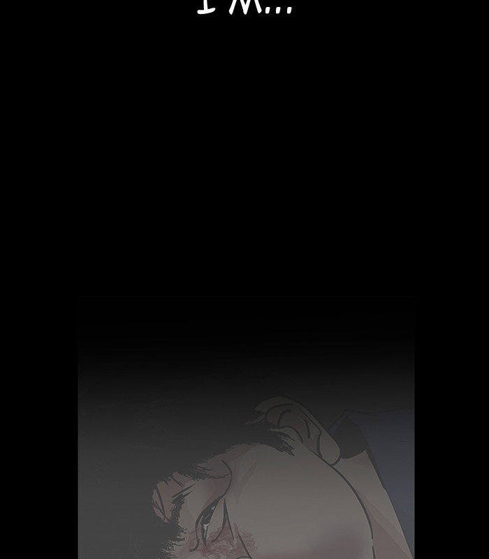 Page 171 of Chapter 184