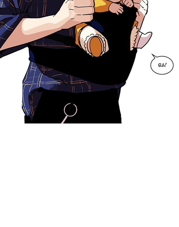 Page 53 of Chapter 187