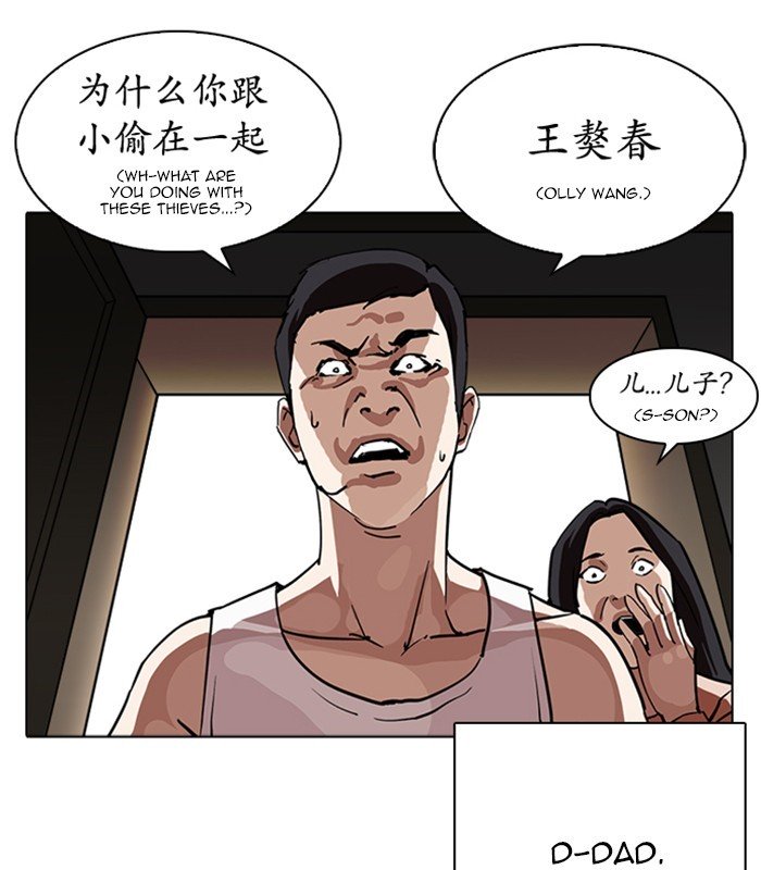 Page 4 of Chapter 238