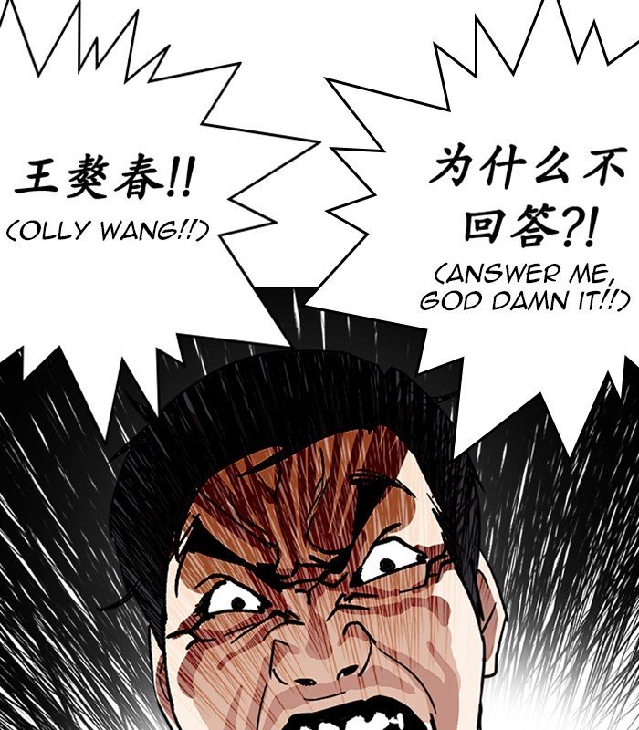 Page 8 of Chapter 238