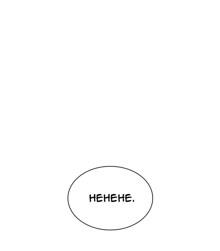 Page 163 of Chapter 238