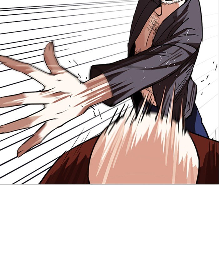 Page 197 of Chapter 248