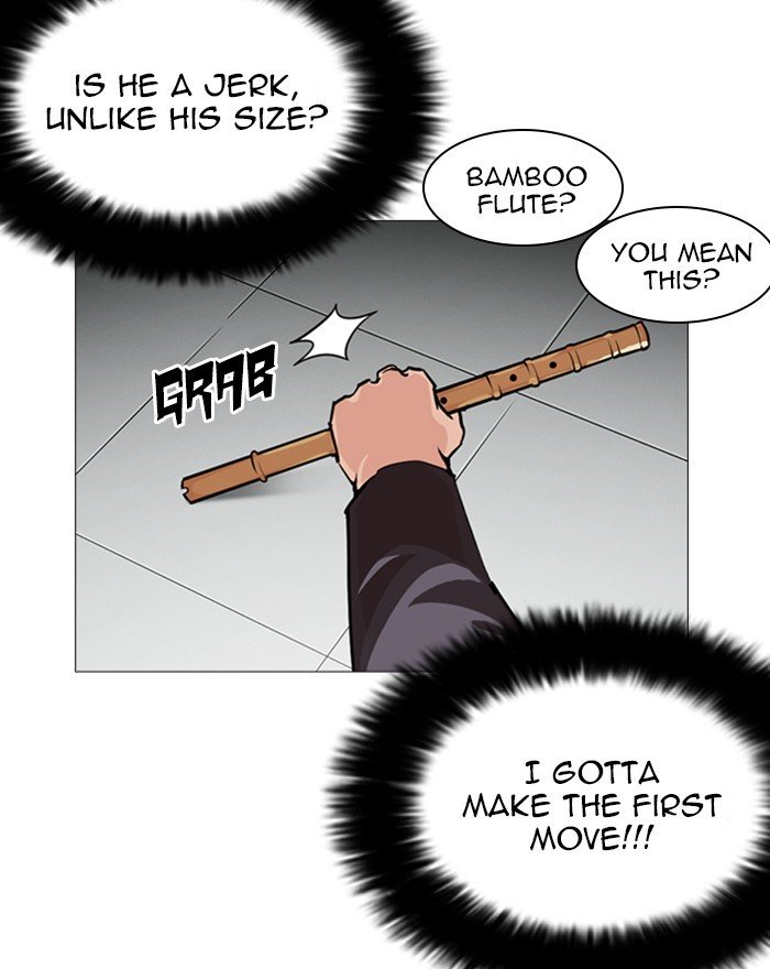 Page 203 of Chapter 248