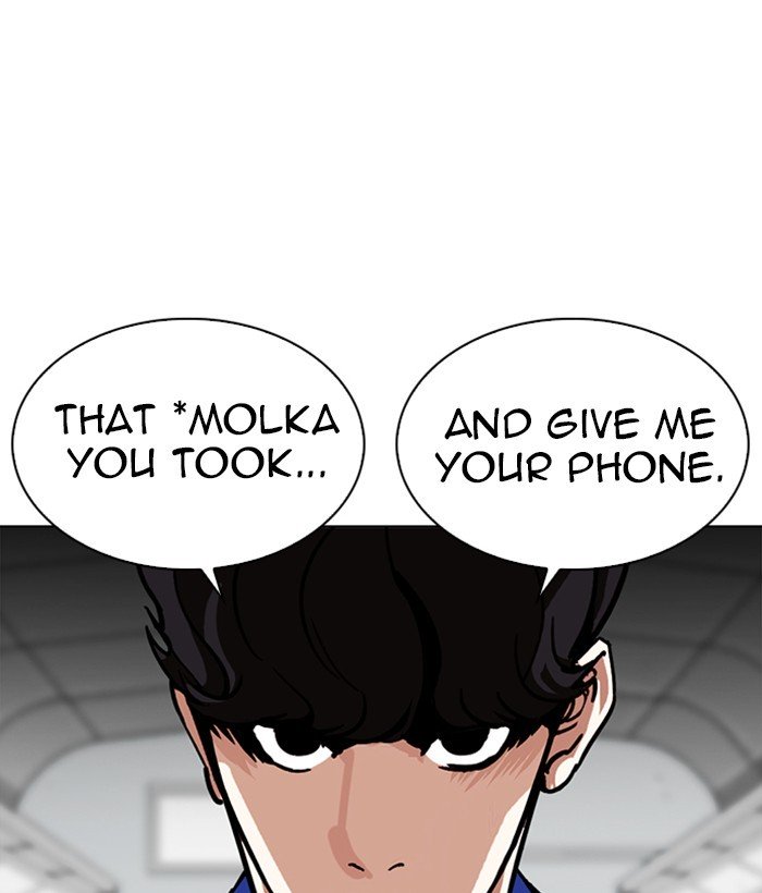 Page 14 of Chapter 258