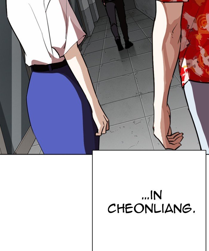 Page 151 of Chapter 261