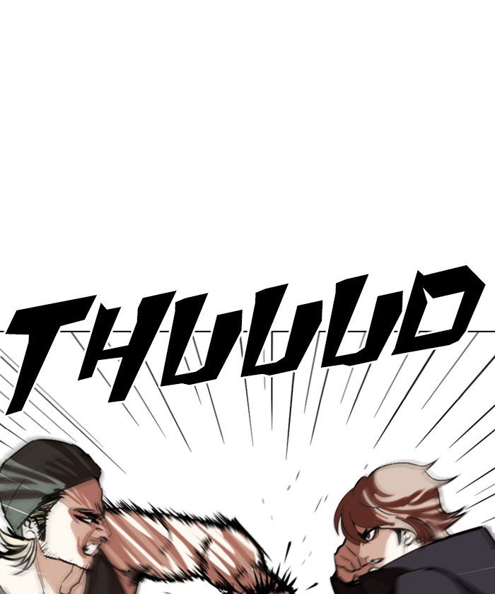 Page 17 of Chapter 261