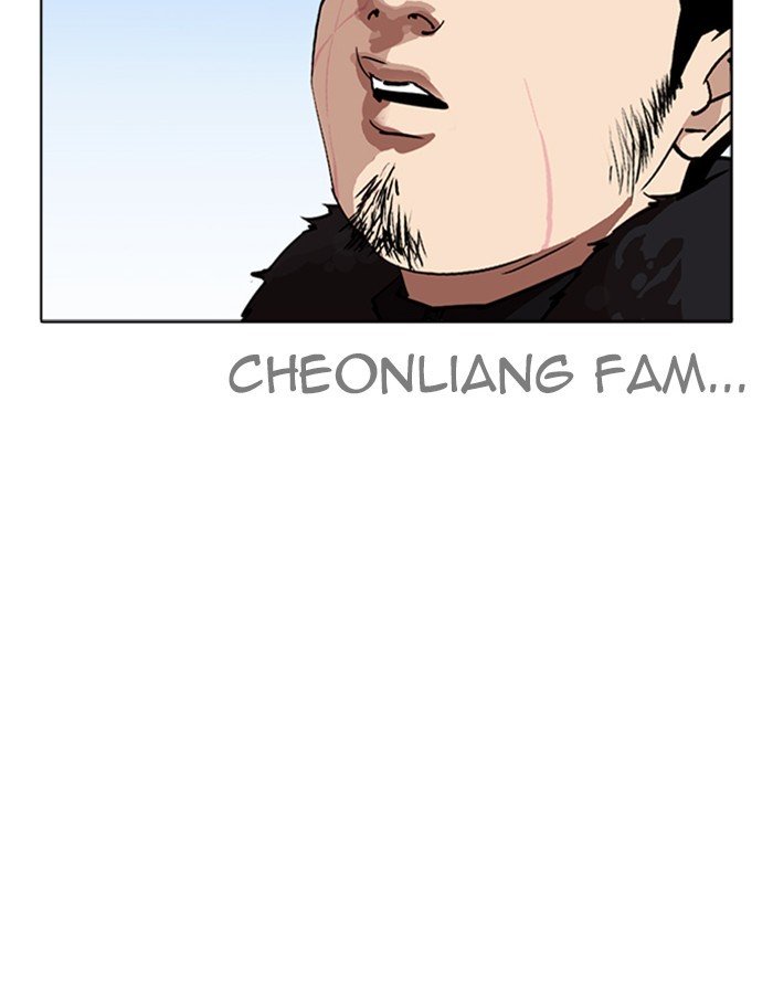 Page 117 of Chapter 263