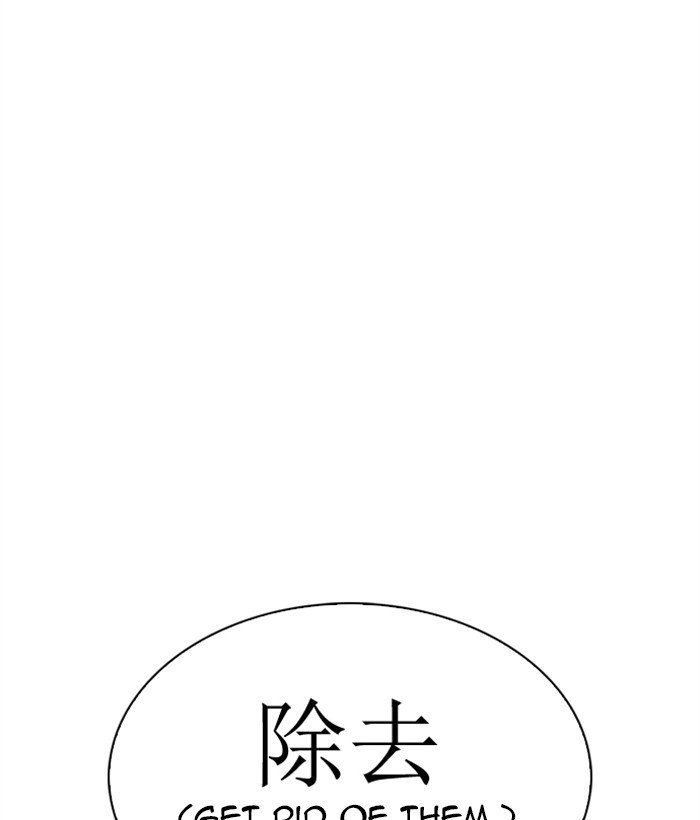 Page 196 of Chapter 277