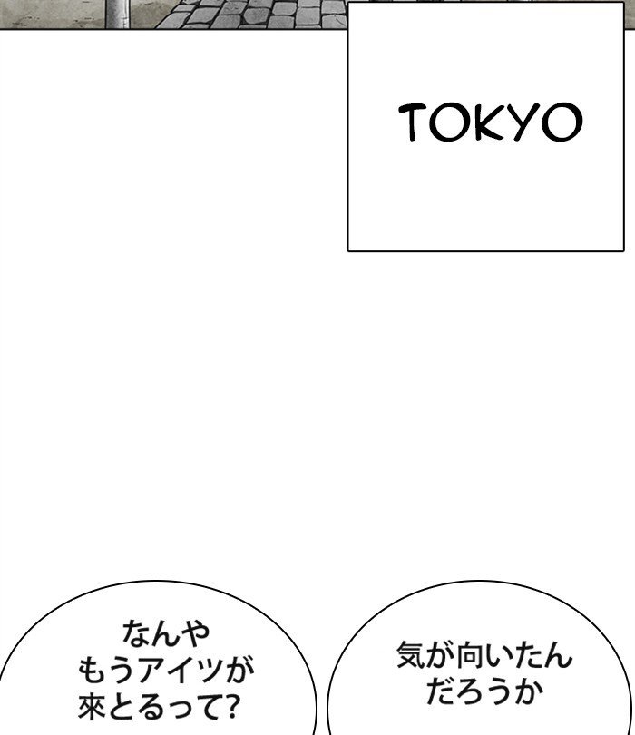 Page 129 of Chapter 283