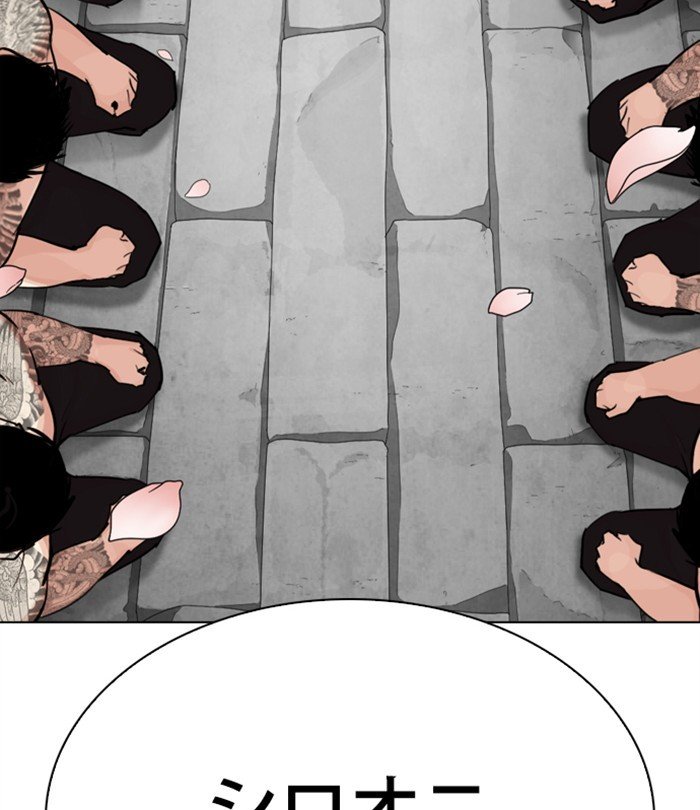 Page 145 of Chapter 283
