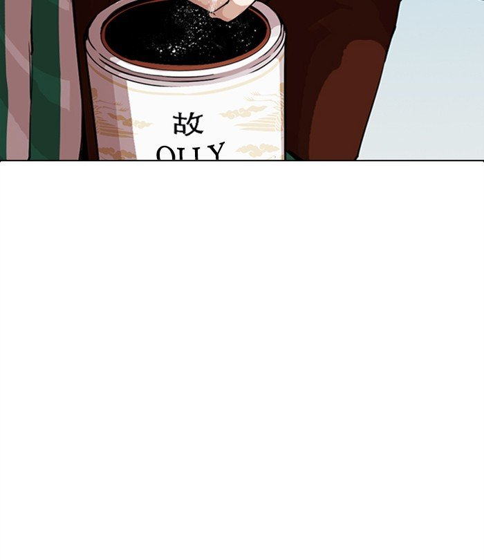 Page 84 of Chapter 283