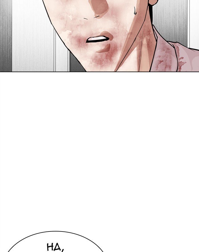Page 193 of Chapter 293