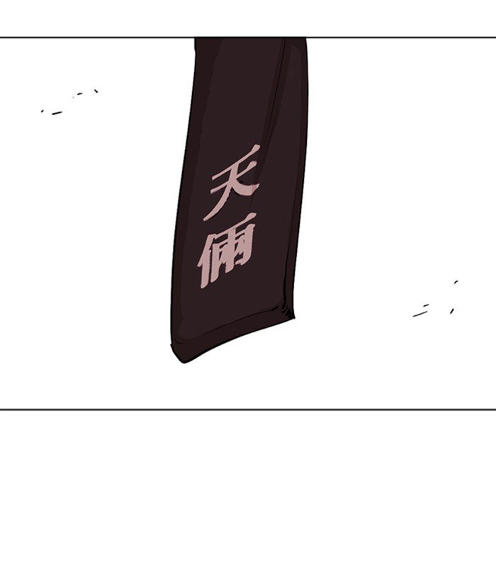 Page 114 of Chapter 301