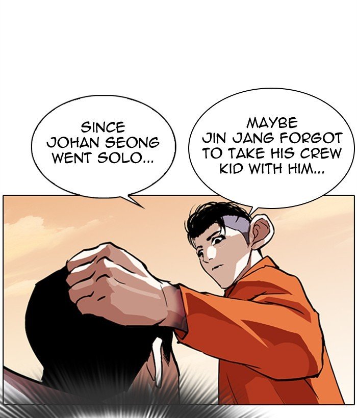 Page 79 of Chapter 301