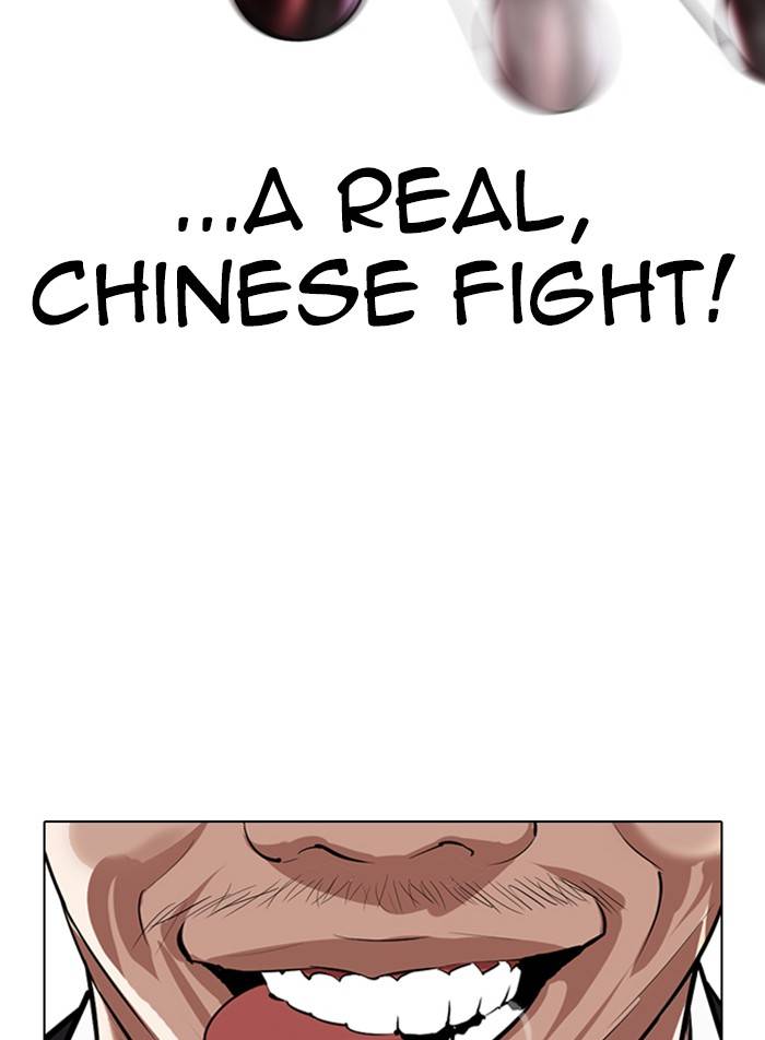 Page 104 of Chapter 332