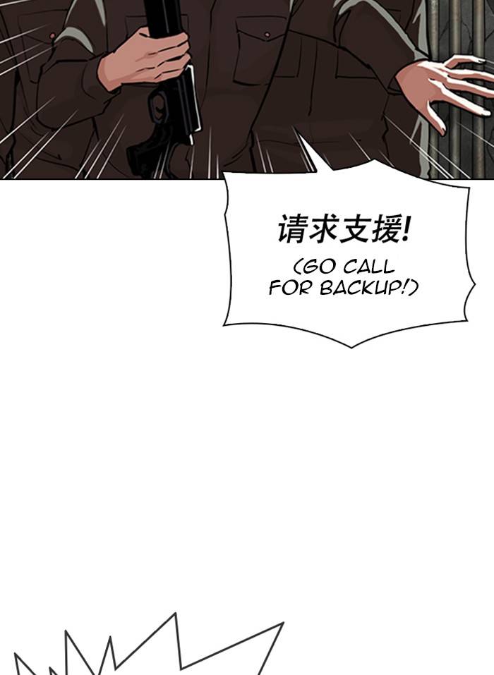 Page 8 of Chapter 333