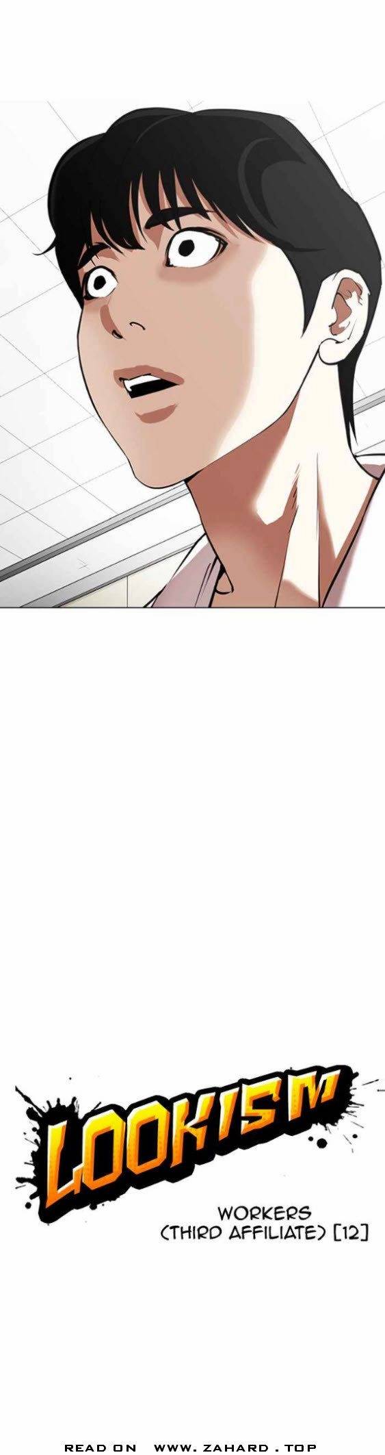 Page 3 of Chapter 341