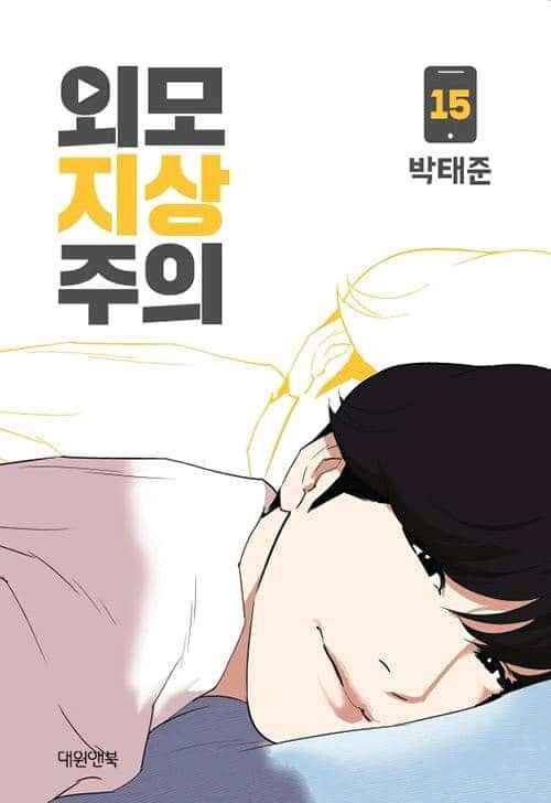 Page 2 of Chapter 364