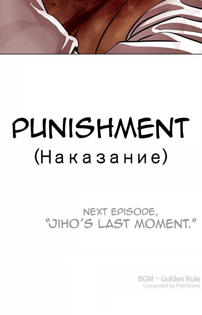 Page 151 of Chapter 369
