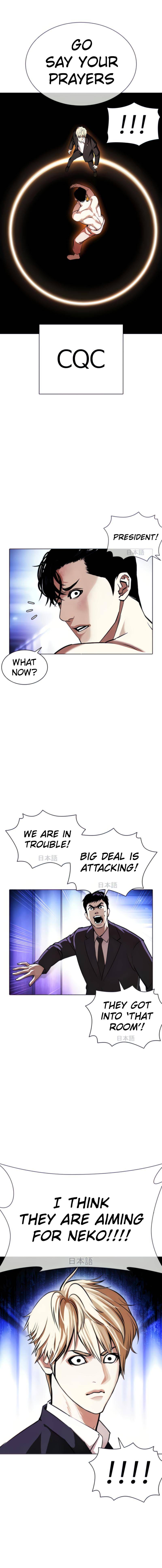 Page 5 of Chapter 387