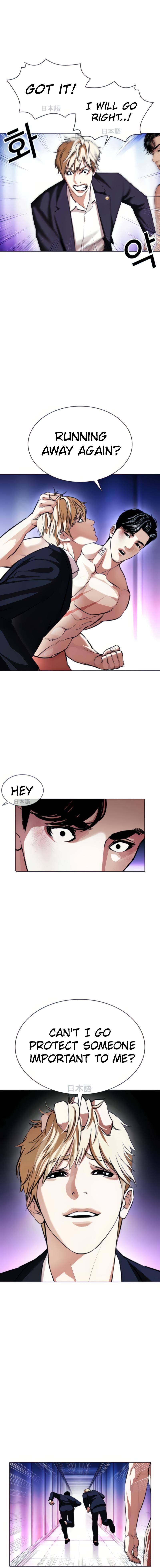 Page 6 of Chapter 387