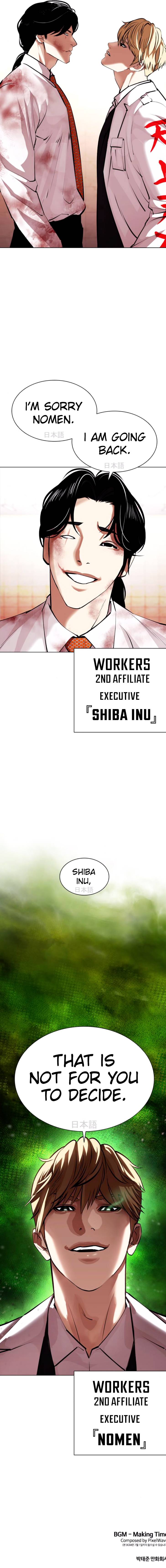 Page 14 of Chapter 390