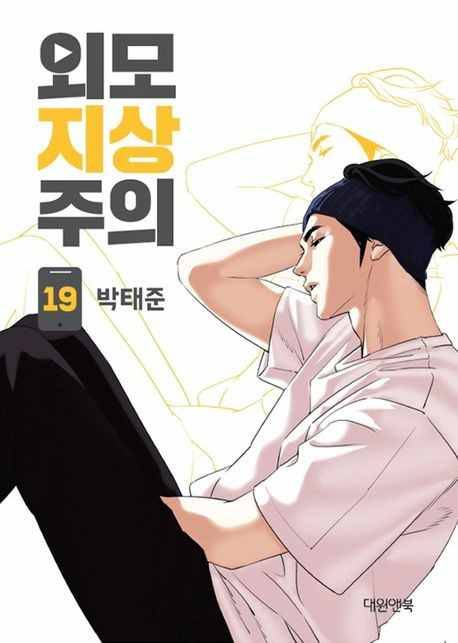 Page 1 of Chapter 427