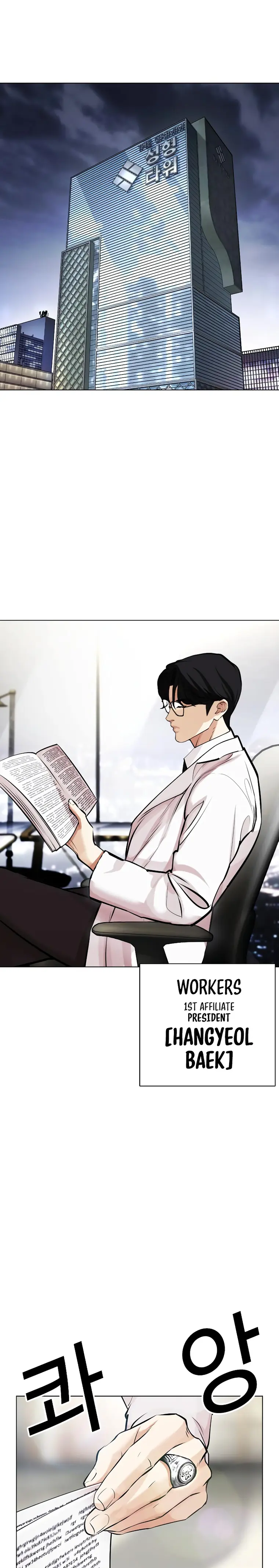 Page 1 of Chapter 451