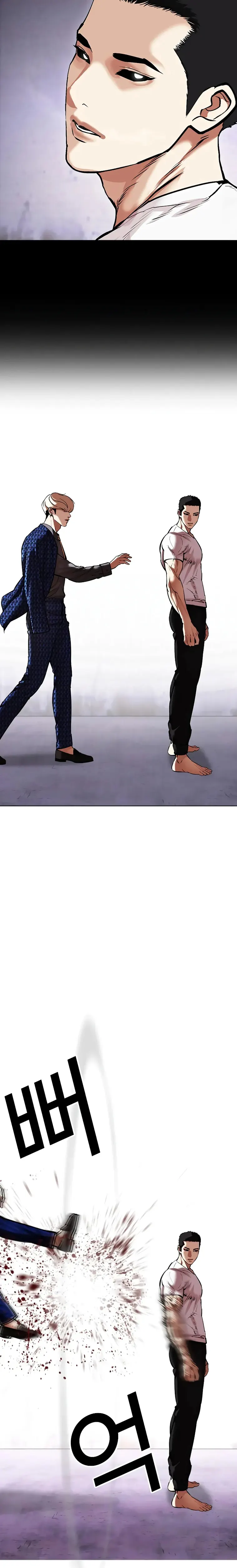 Page 2 of Chapter 467