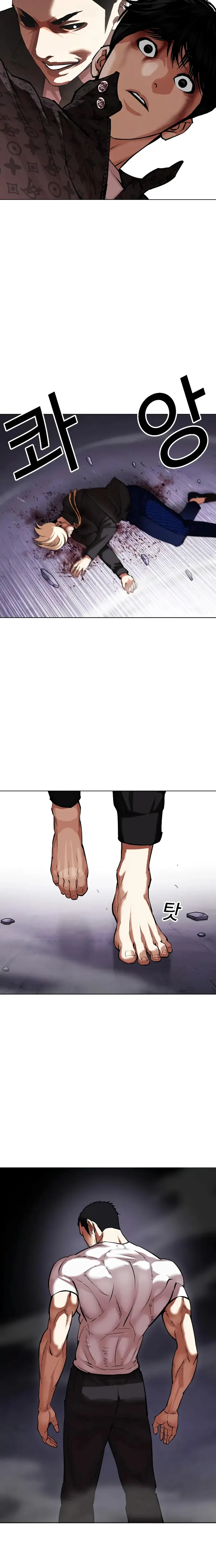 Page 20 of Chapter 467