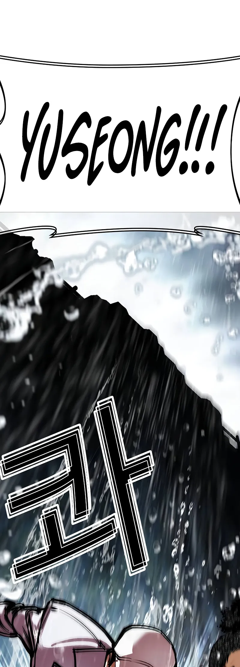 Page 77 of Chapter 508