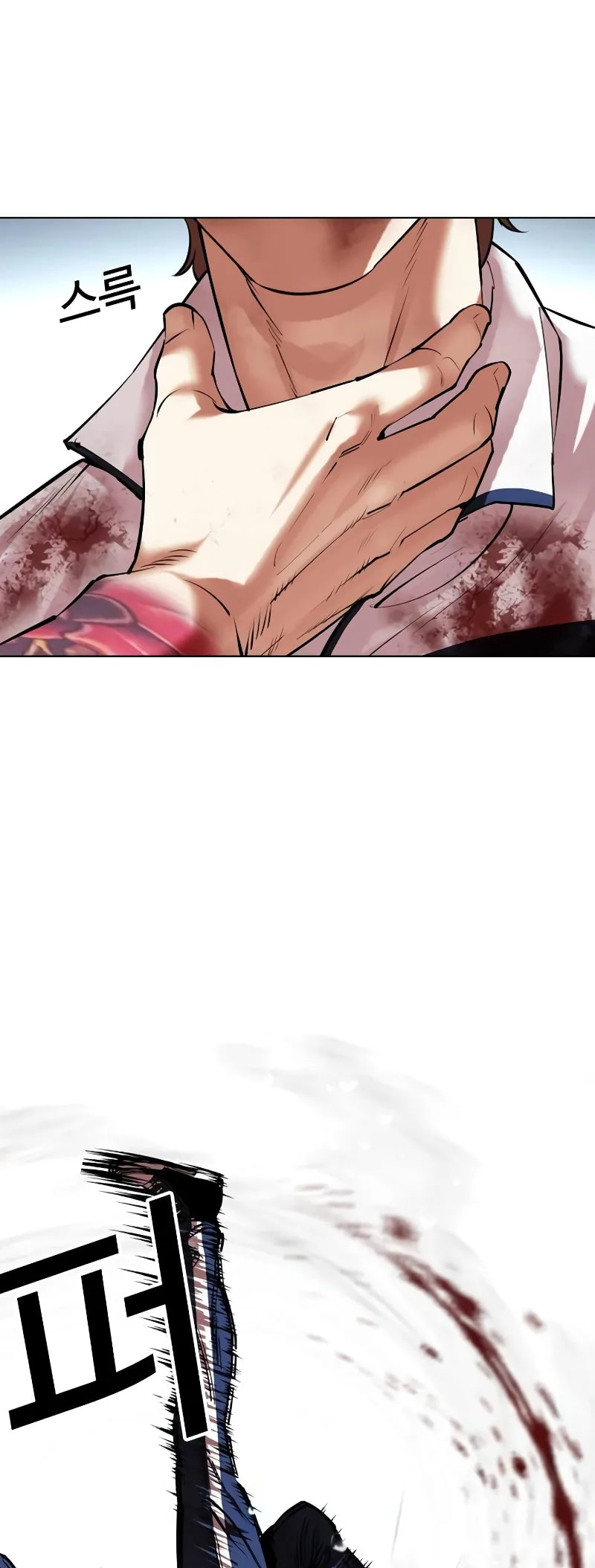 Page 74 of Chapter 510