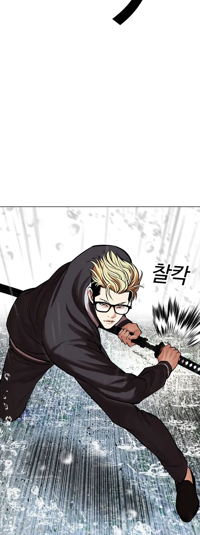 Page 52 of Chapter 513