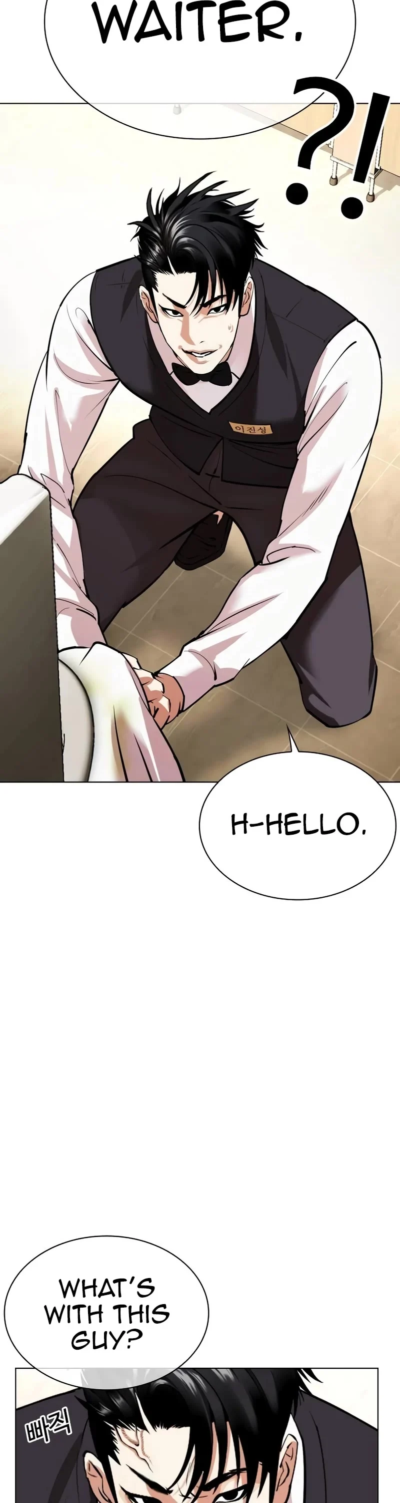 Page 8 of Chapter 534