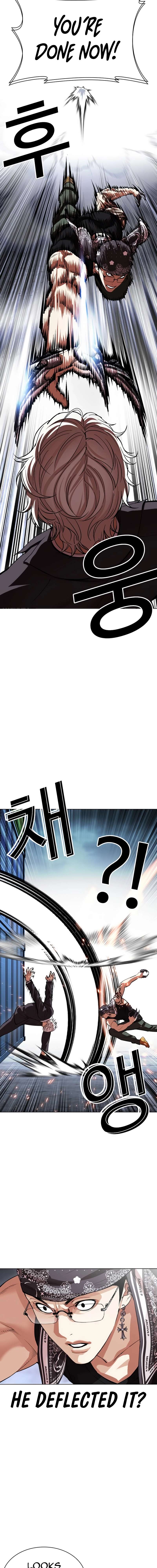 Page 17 of Chapter 536
