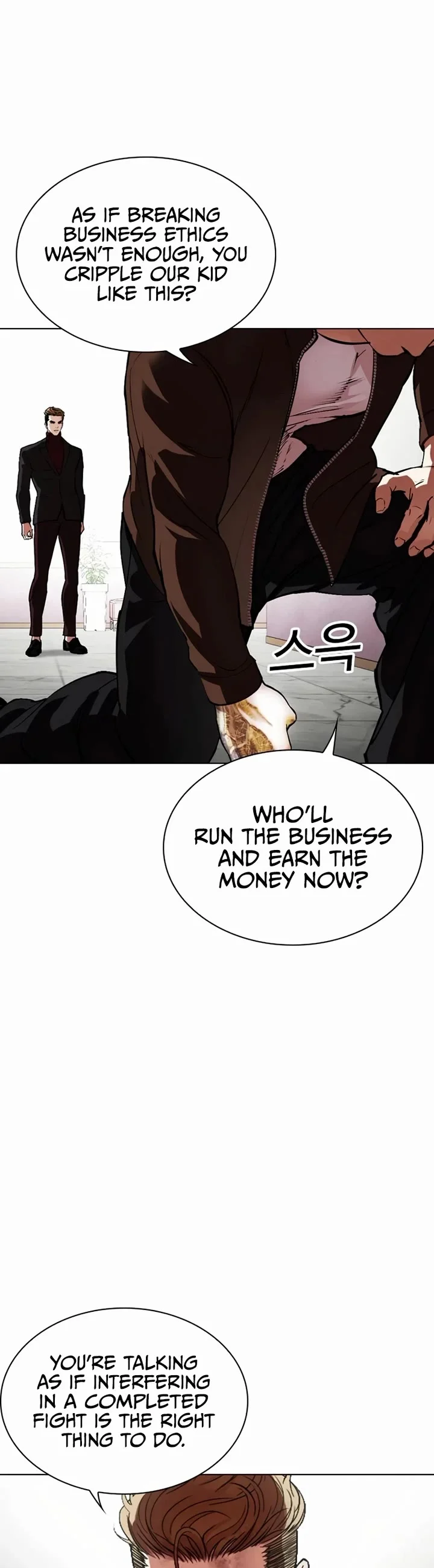 Page 17 of Chapter 537