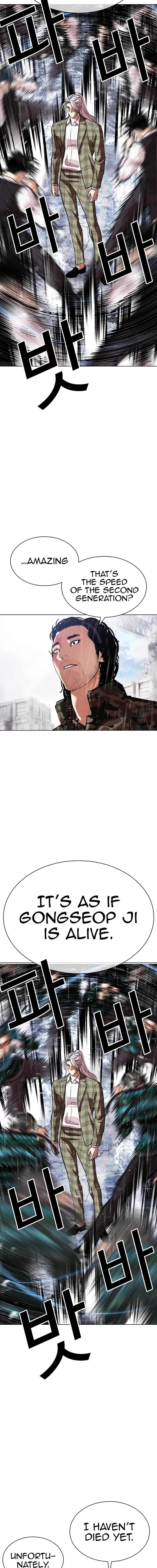 Page 12 of Chapter 542