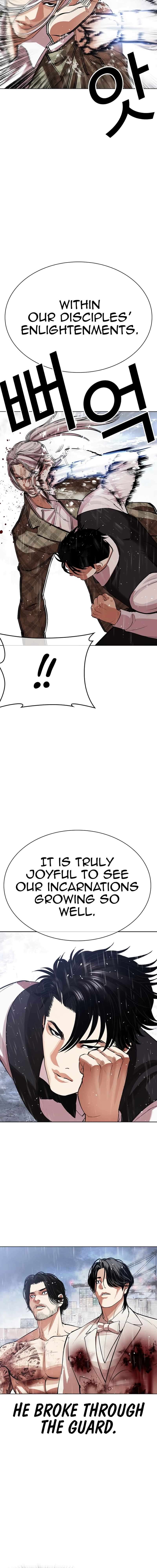 Page 14 of Chapter 542