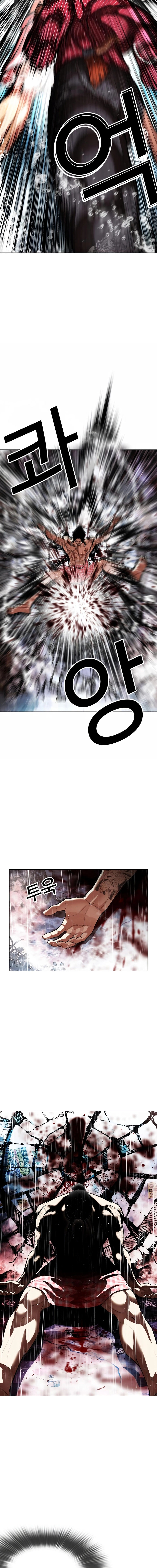 Page 17 of Chapter 548