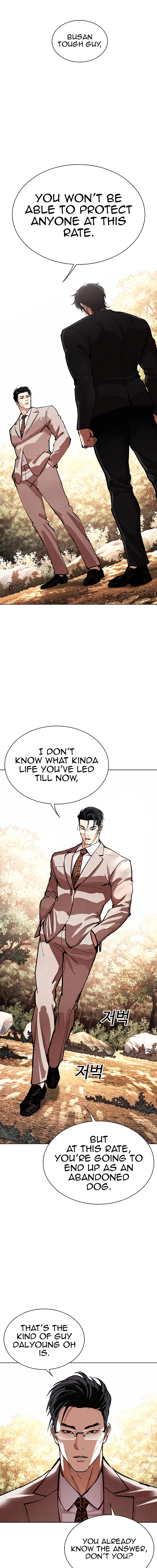 Page 10 of Chapter 551