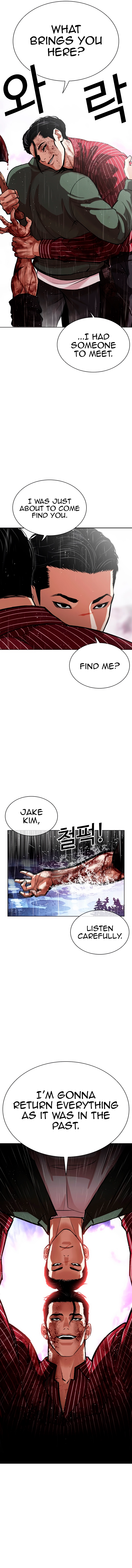 Page 3 of Chapter 554