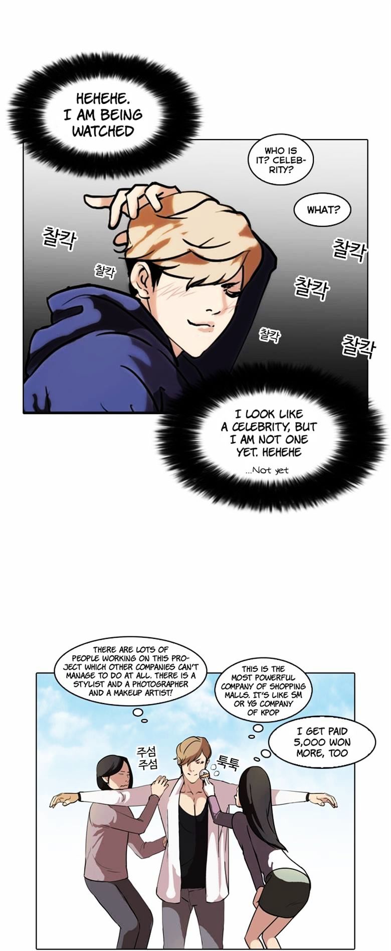 Page 29 of Chapter 71