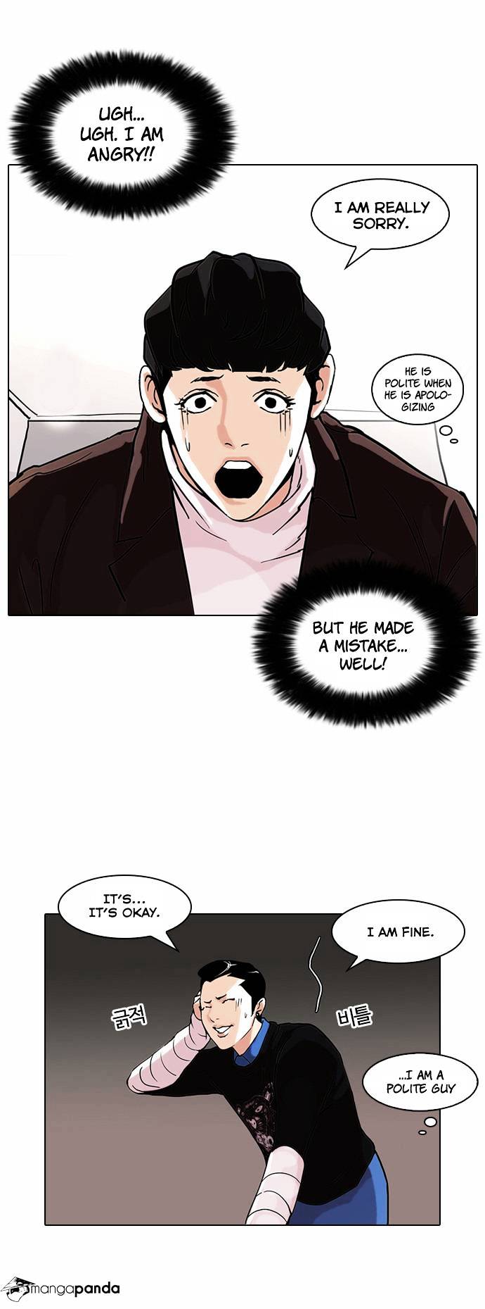 Page 25 of Chapter 73