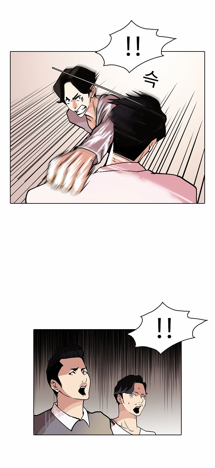 Page 12 of Chapter 77
