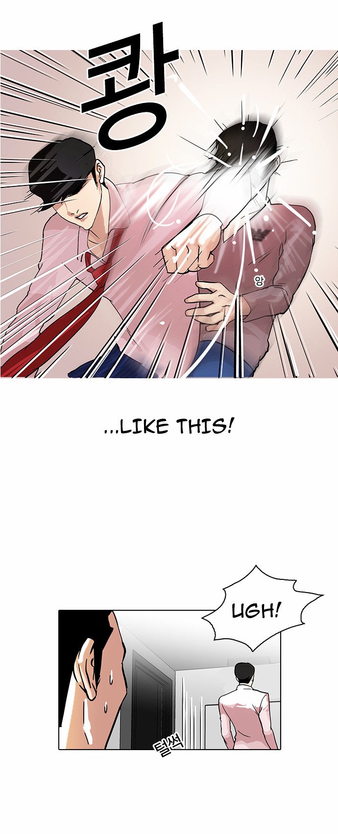 Page 17 of Chapter 77
