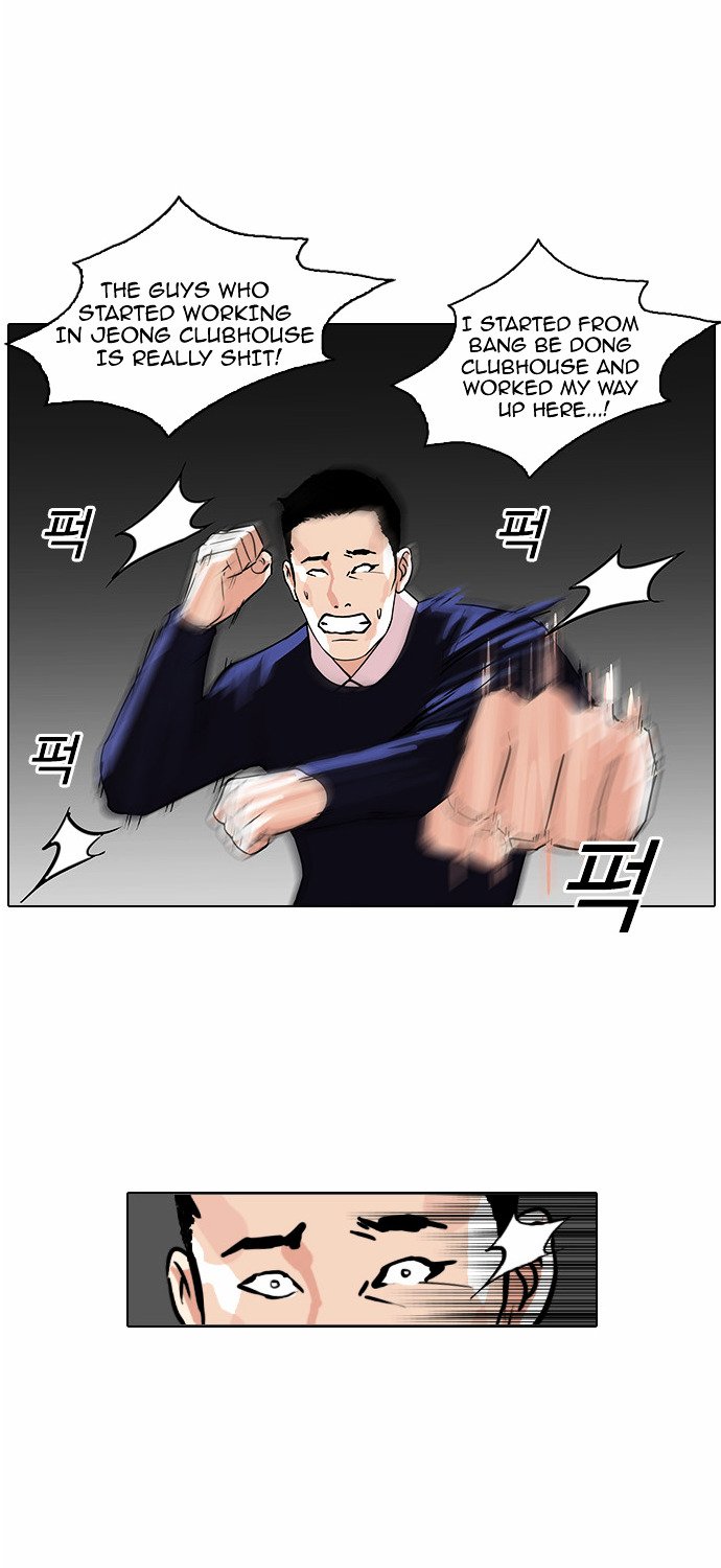 Page 19 of Chapter 77