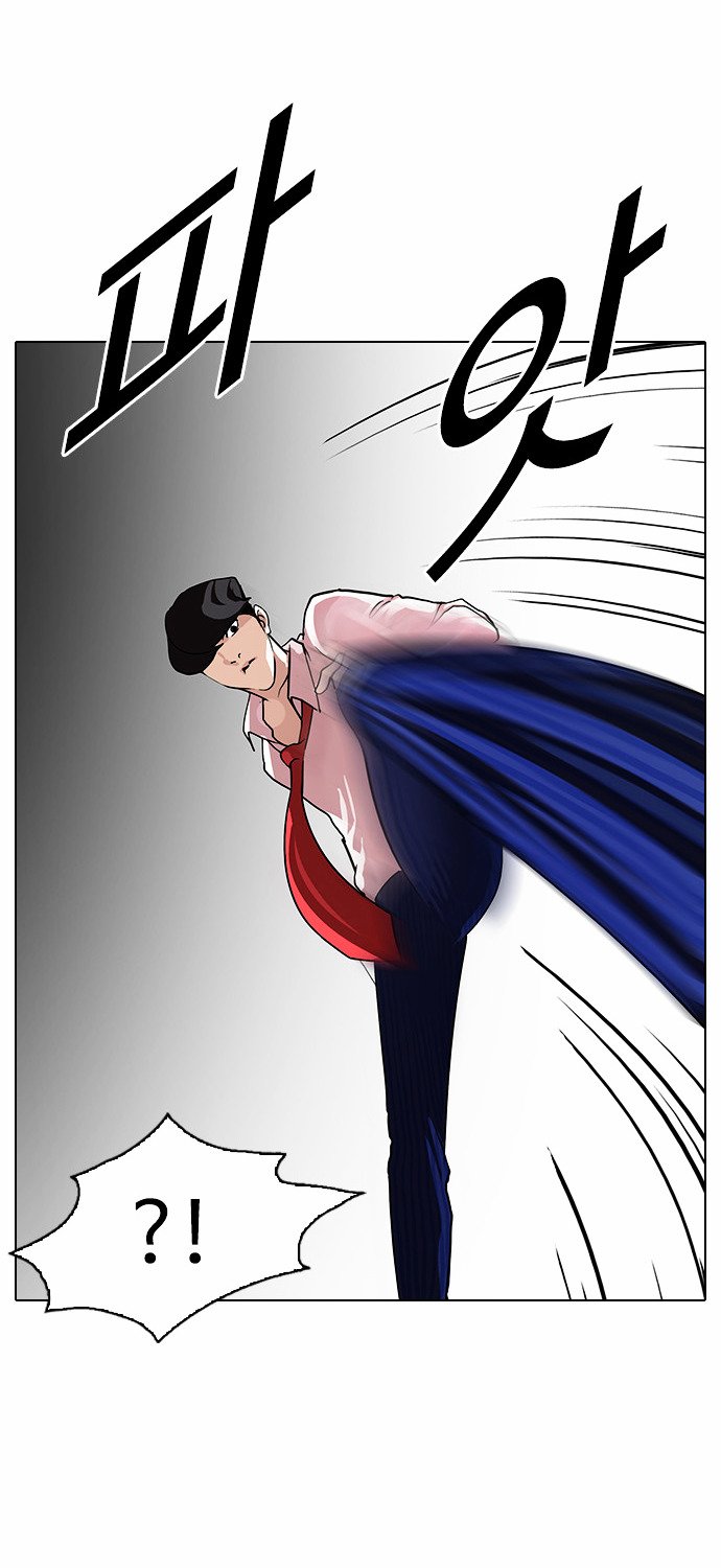 Page 21 of Chapter 77