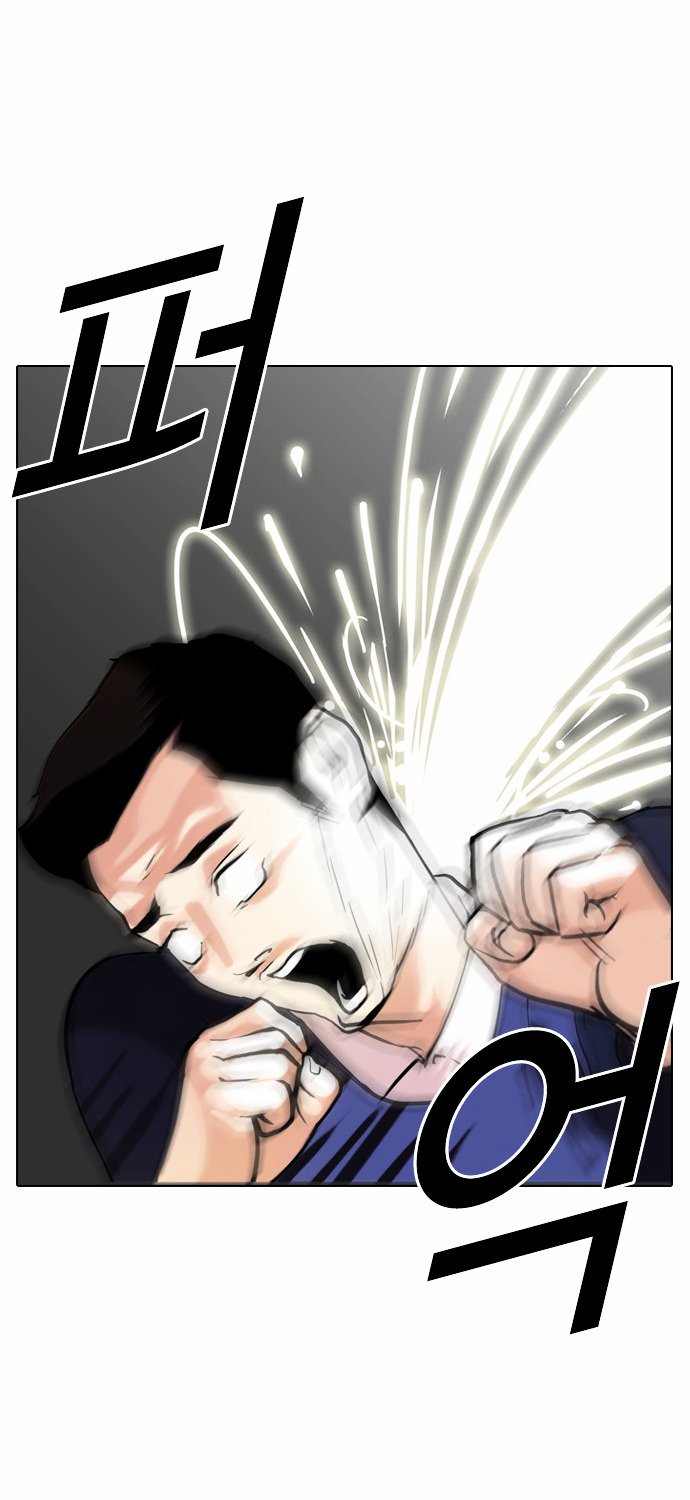 Page 23 of Chapter 77