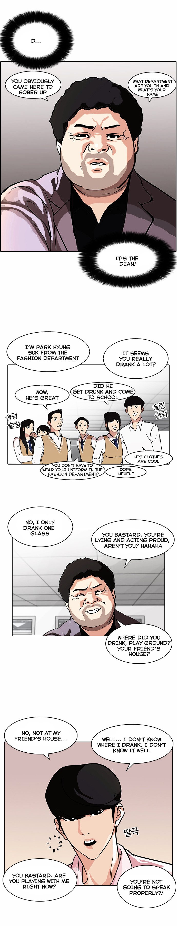 Page 17 of Chapter 78